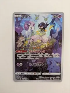 2025年最新】ミュウ arの人気アイテム - メルカリ