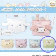 サンリオふわふわFACE台形ポーチ けろけろけろっぴ