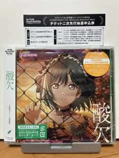 酸欠　シリアル付き