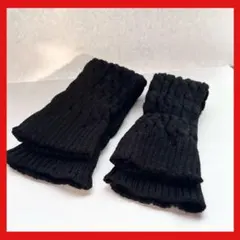 レッグウォーマー　ケーブル編みレッグウォーマー　 ブラック　冷え　新品