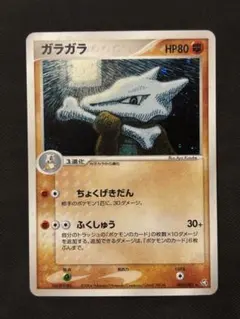 ガラガラ ☆ 拡張パック 伝説の飛翔 063/082 美品 - メルカリ