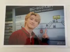 超特急 ユーキ 生写真 22