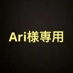 まとめ買い