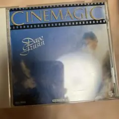 CINEMAGIC デイブ・グルーシン CD