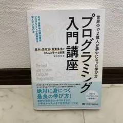 プログラミング