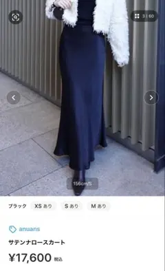 anuans サテンナロースカート - ブラック