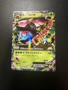 MフシギバナEX RR CP6 20th Anniversary 002/087 - メルカリ