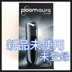 ploom aura☆プルームオーラ☆ジェットブラック☆登録用QR付き新品未使用