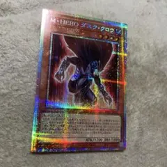 遊戯王　M・HERO ダスク・クロウ　公式　スリーブ　yotインドネシア　70枚 楽天市場】遊戯王 TTP1-JP024 ウルトラレア 効果モンスター ◇024