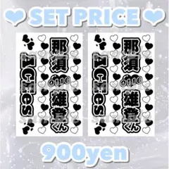 【水玉】キンブレシート オーダー受付中⭐ ペンライト 浮所飛貴　那須雄登 2026年最新】那須雄登 キンブレの人気アイテム - メルカリ