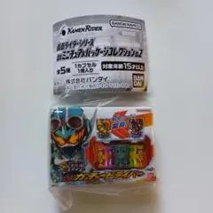 仮面ライダーシリーズDXミニチュア＆パッケージコレクション　ガッチャードライバー
