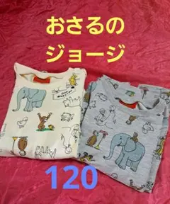 おさるのジョージ　ロンティー　長袖　120　白　グレー