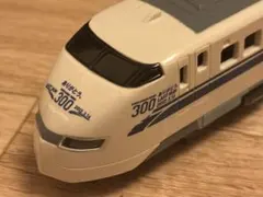 希少　ありがとう300系新幹線 プラレール