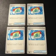 【即日発送】ポケモンカード　ポケパッド　4枚セット
