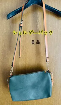 グリーンレザーショルダーバッグ　レディース