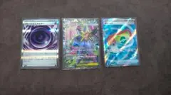 ポケカ ポケパッド SR テレパス超エネルギー メガスターミー SR ３枚セット