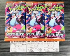 ポケモンカード　インフェルノX 30 パック　セット　新品　未開封