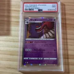 팬텀 R PSA9