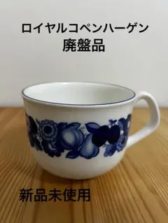 2026年最新】Royal Copenhagen 食器の人気アイテム - メルカリ