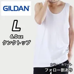 新品未使用 ギルダン 無地 タンクトップ 重ね着 インナー レイヤード 白 Lのサムネイル