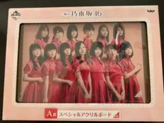乃木坂46 スペシャルアクリルボード