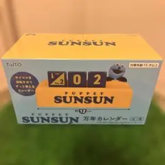 PUPPET SUNSUN 万年カレンダー　未使用のサムネイル
