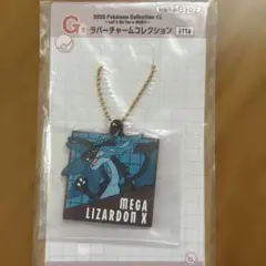 メガリザードンX 　ラバーチャーム