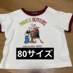 マーキーズ　ポパイ Tシャツ　80サイズ