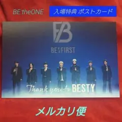BE:FIRST 映画 BE:theONE 入場者特典 スペシャルポストカード