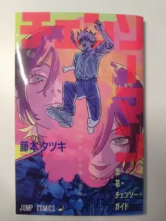 チェンソーマン レゼ篇第一弾入場特典