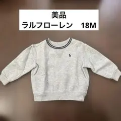 Ralph Lauren ラルフローレン　トレーナー 18M 85センチ