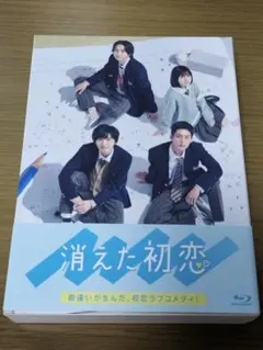 消えた初恋 Blu-ray - メルカリ