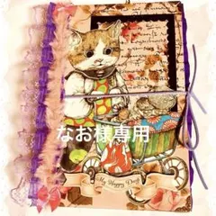 なお様専用4999円10%オフ〔7月10日までお取り置きOK〕