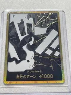 ゆきのじょう　ルッチ、黒ひげ　ドンカード2枚 ゆきのじょう ルッチ、黒ひげ ドンカード2枚 ゆきのじょう