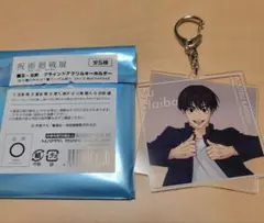 アニメーション呪術廻戦展 懐玉・玉折 アクリルキーホルダー 灰原雄　2コセット