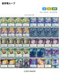 2026年最新】創世竜ループの人気アイテム - メルカリ