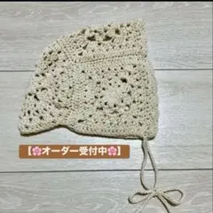 【大人気‼️】 大好評♡ベビーボンネット バブーシュカ 編み物 ハンドメイド