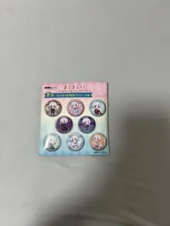 まふまふくじ F賞 まふまふ日常缶バッジ