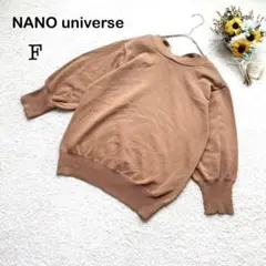 【NANO universe ナノユニバース】LB.04 ニット Vネック 茶F