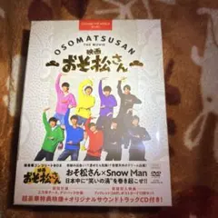 映画 おそ松さん 超豪華コンプリートBOX('22エイベックス・ピクチャーズ/…