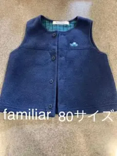 familiar ファミリア　ベスト　80サイズ