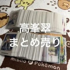 あんスタ 翠 まとめ売り