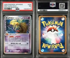 2026年最新】キュウコン デルタ psa10の人気アイテム - メルカリ
