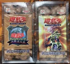 極美品】遊戯王OCG PREMIUM PACK 2 未開封パック - メルカリ