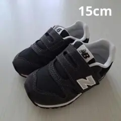 new balance ニューバランス373 ブラック スニーカー15㎝