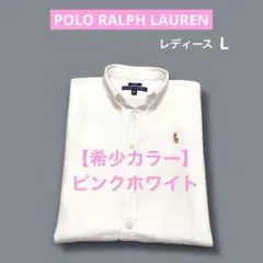 ラルフローレン ボタンダウン オックスフォードシャツ ブラウス ピンク　2987