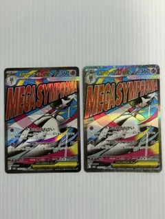 ポケモンカード メガサーナイトex MA 226/193 MEGAドリームex
