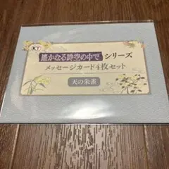 杏子様 リクエスト 2点 まとめ商品