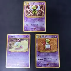 ネイティ ネイティオ 旧裏 ポケモンカード ポケカ @2のサムネイル