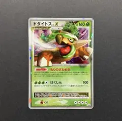 ポケモンカード ドダイトス lv.x プロモ
